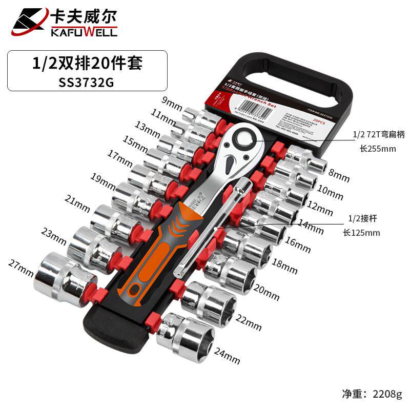 高档卡夫威尔汽修套轮筒扳手组套1/吋套筒扳手合中飞4大飞棘维修