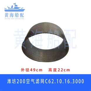 潍坊66200气空滤清器潍坊8200200空滤芯C62.10.1.3000重620庆0空