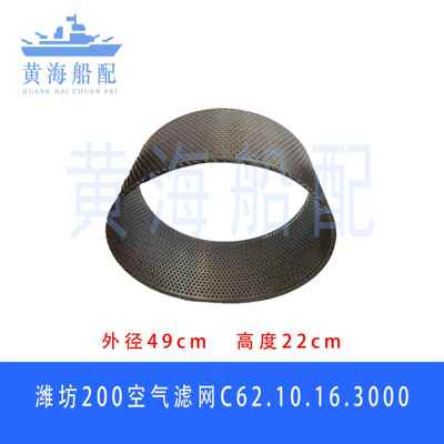潍坊66200气空滤清器潍坊8200200空滤芯C62.10.1.3000重620庆0空