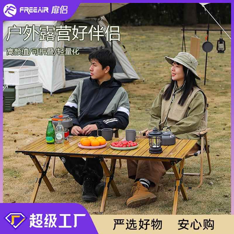 户外铝合金便携式折叠桌超轻蛋卷桌露营烧烤旅行夜市摆摊桌椅套装