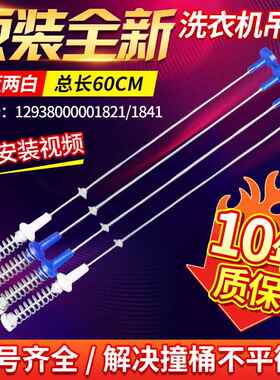 适用小天鹅洗衣机吊杆TB100V80WDCLG TB100P688DXLY S28DM平衡杆