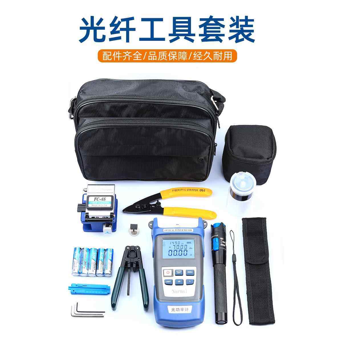 FTTH 光纤冷接工具光功率计切割刀开剥器皮线光缆熔接机套装米勒