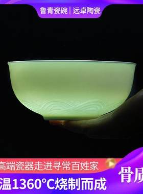 鲁青瓷家用吃饭碗骨瓷中式陶瓷餐具套组淄博陶瓷4.8/6英寸泡面