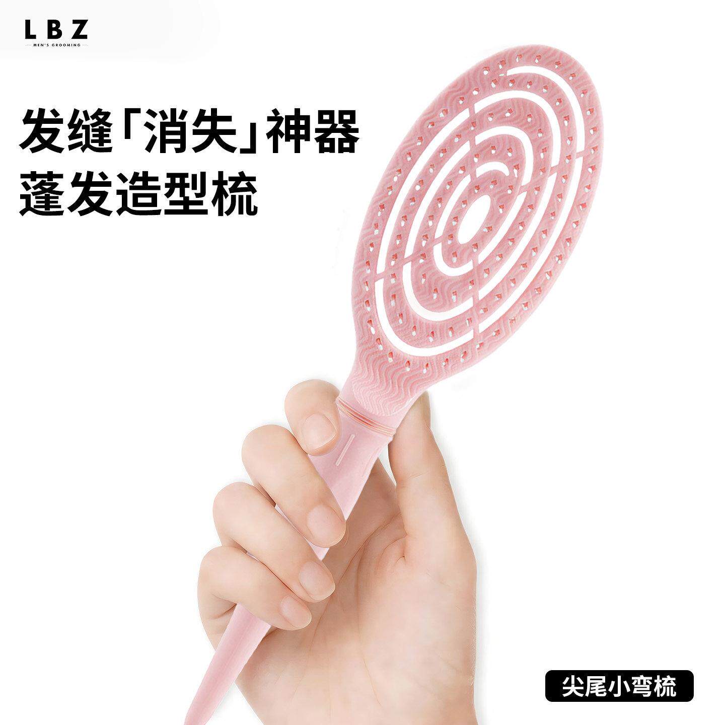 LBZ梳子女家用尖尾梳蓬松高颅顶头发造型美发梳卷发梳分缝排骨梳