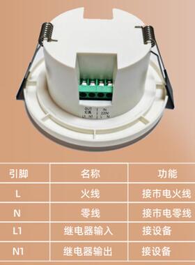 24G大人体在感应关吸顶式嵌开存入式人体存在感应器10A功率692继