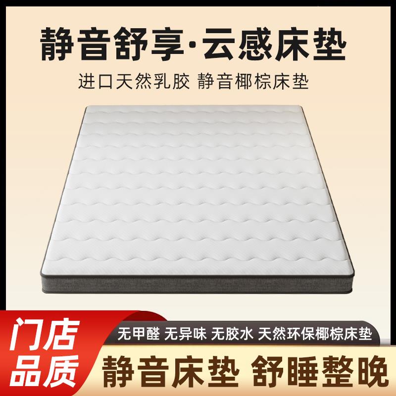 椰棕床垫硬垫子家用卧室偏硬天然棕榈10厘米租房专用护腰护脊床垫