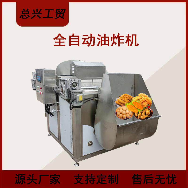 麻花自动控温油炸机电加热豆腐块油炸设备牛肉干全自动油炸机