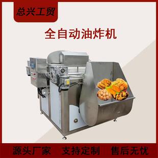 商用大型小酥肉油炸机 臭豆腐果蔬脆片油炸机 全自动鱿鱼圈油炸机