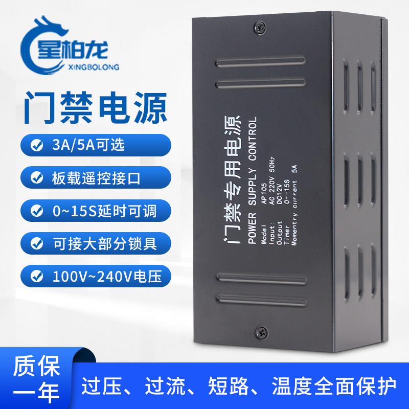 专用门禁电源12V5A/3A专用电源 门禁变压器 门禁控制器 门锁电源