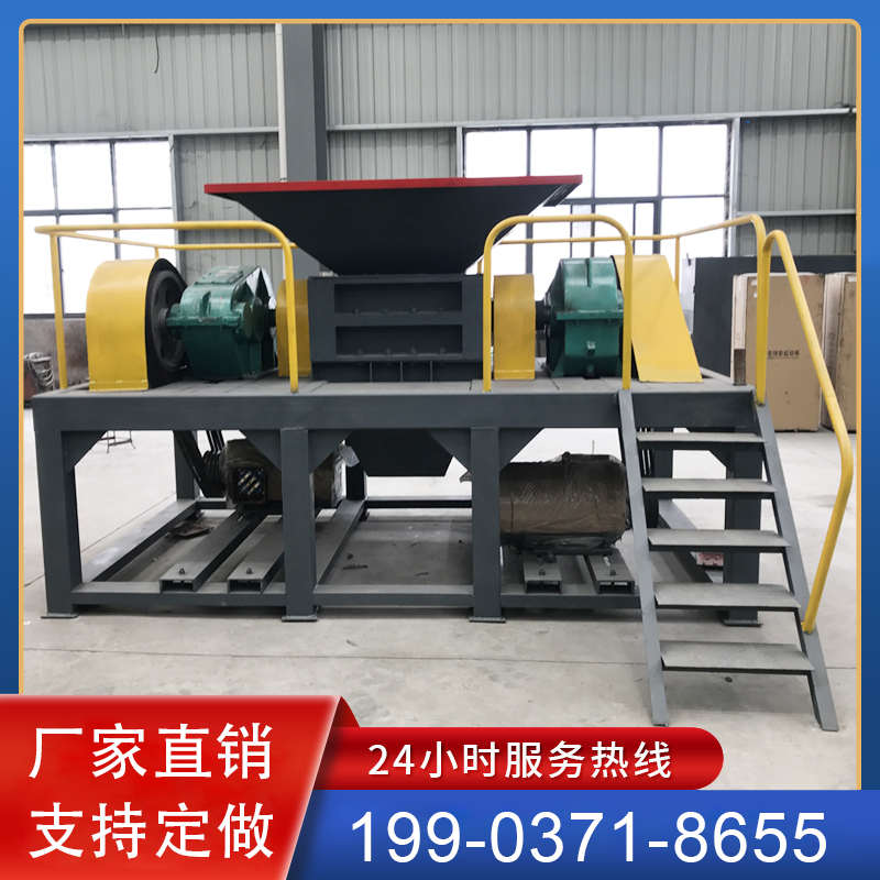 撕碎机大小型单双轴废品垃圾撕碎机金属轮胎粉碎机木材废铁破碎机