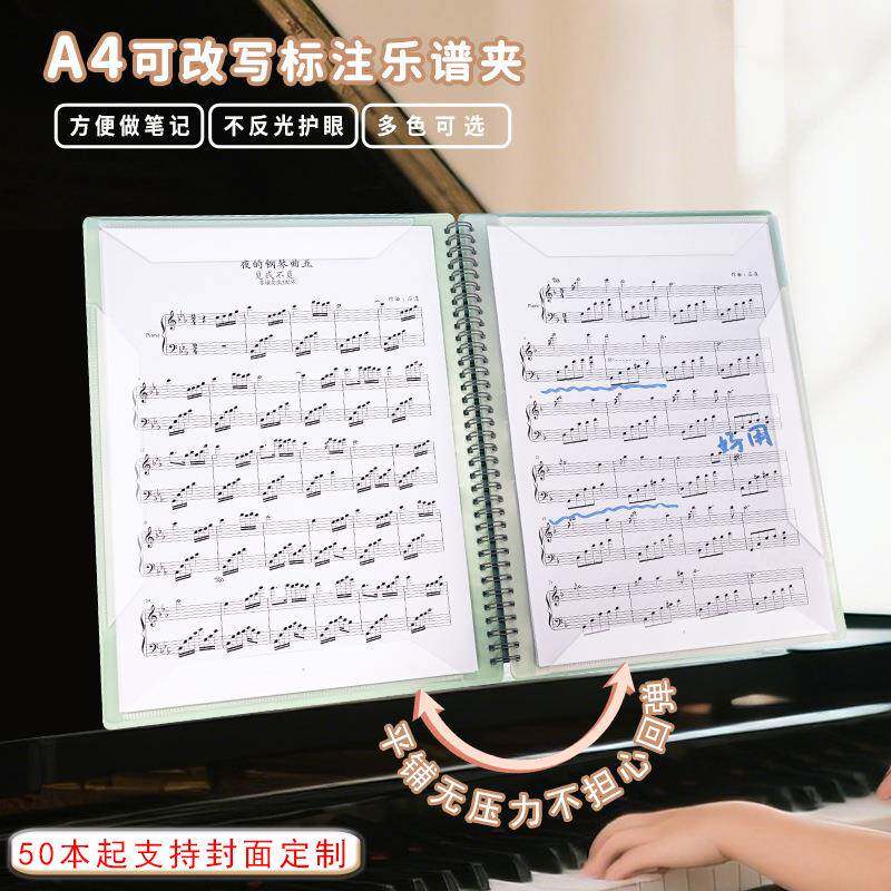改写不反光护眼钢琴谱夹册钢琴夹子乐谱夹可修改A4曲谱文件夹册
