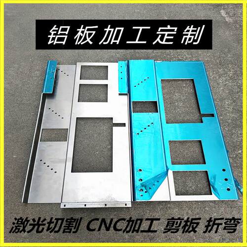 6061/5052铝板加工个性激光切割氧化喷砂折弯铝合金板加工定做2mm