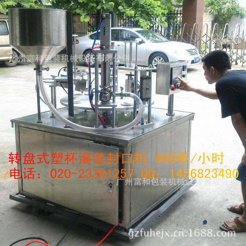 触膜屏转盘式塑杯灌装封口机酸奶灌装封口机食品自动定量灌装机