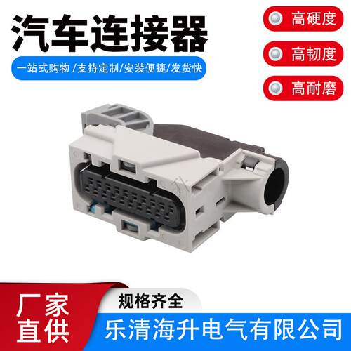 15476346连接器DJ7203Y-1.5-21灰色20孔20p国产1.5系列接插件