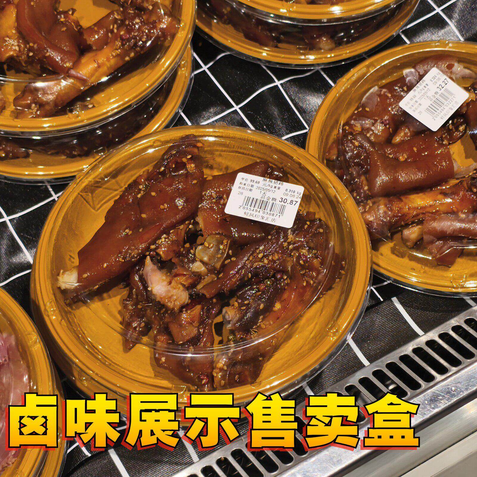 鲜风同款高端卤味熟食打包盒拼盘圆形烤猪蹄牛肉片鸭脖鸭翅打包盒