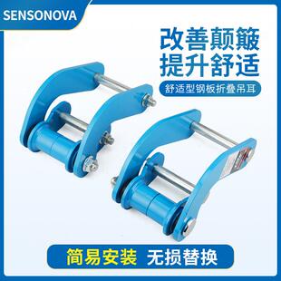 适用上汽大通V80 V90 EV30 大拿V1改装舒适钢板吊耳减震底盘配件