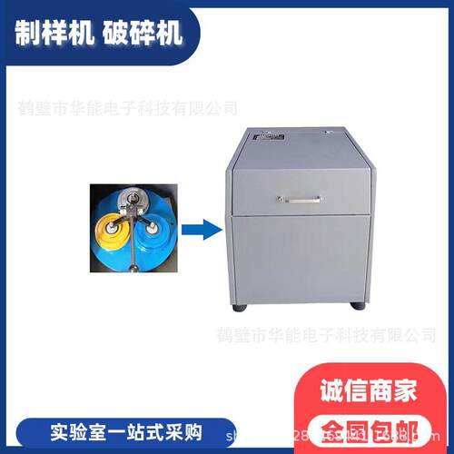 密封式化验制样粉碎机实验室煤质化验仪器粉碎机现货
