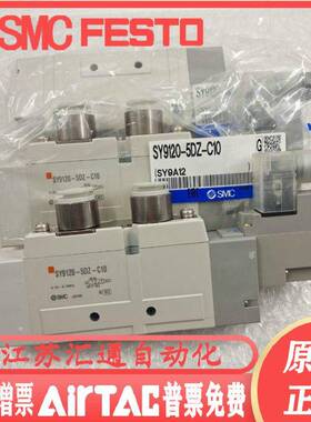 适用SMC电磁阀SY9120/9220/9320-4DZD/4D/5D/5DZ/5DZD/5DD-02/03-