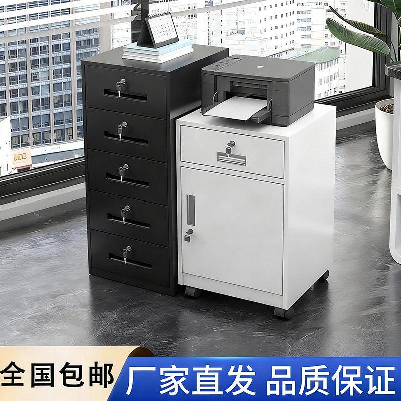 加厚铁质文件柜电脑桌边柜活动收纳柜抽屉柜带锁储物柜移动资料柜