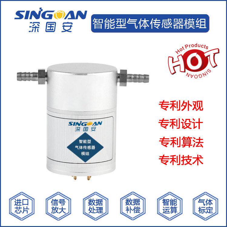 一体泵吸式臭氧o气体传感器制厂集成专用工厂直销
