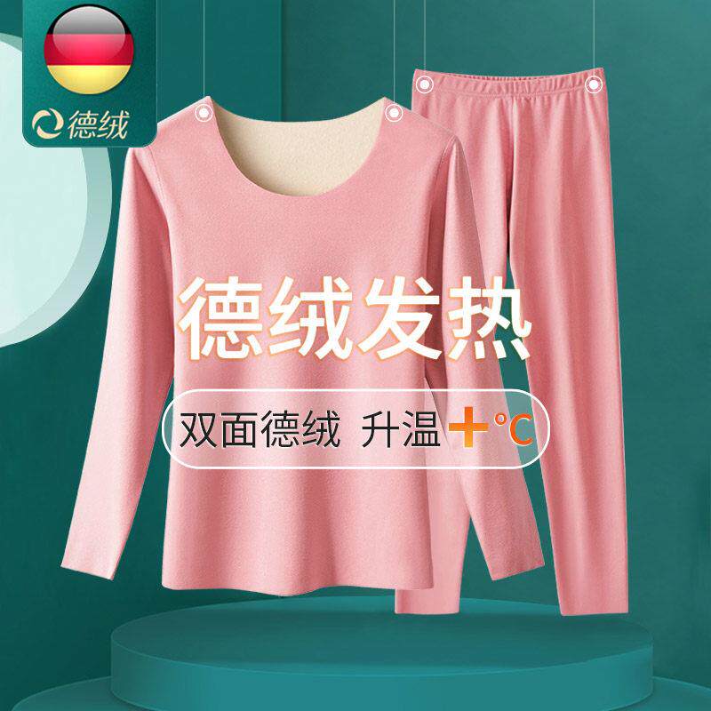 无痕保暖内衣套装女士上衣加绒加厚秋衣秋裤发热德内穿打底衫冬季