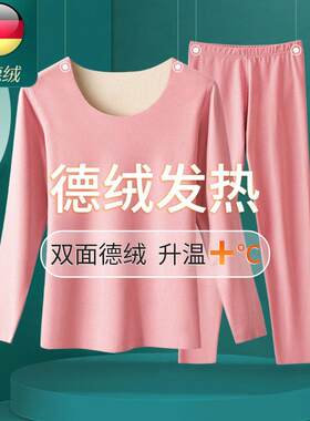 无痕保暖内衣套装女士上衣加绒加厚秋衣秋裤发热德内穿打底衫冬季