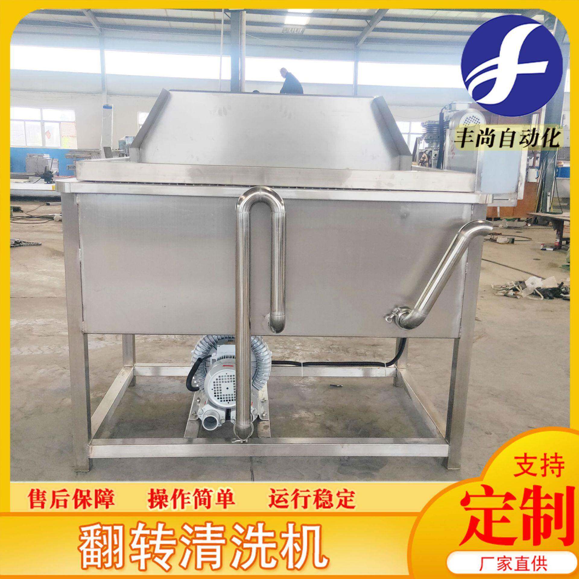 商用大型全自动翻转式清洗机果蔬清洗机绿叶蔬菜清洗机设备