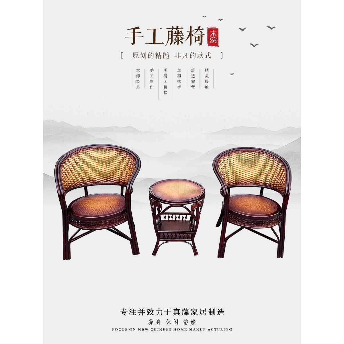 藤椅单人印尼天然真藤办公电脑麻将休闲阳台桌椅老人藤椅子靠背椅