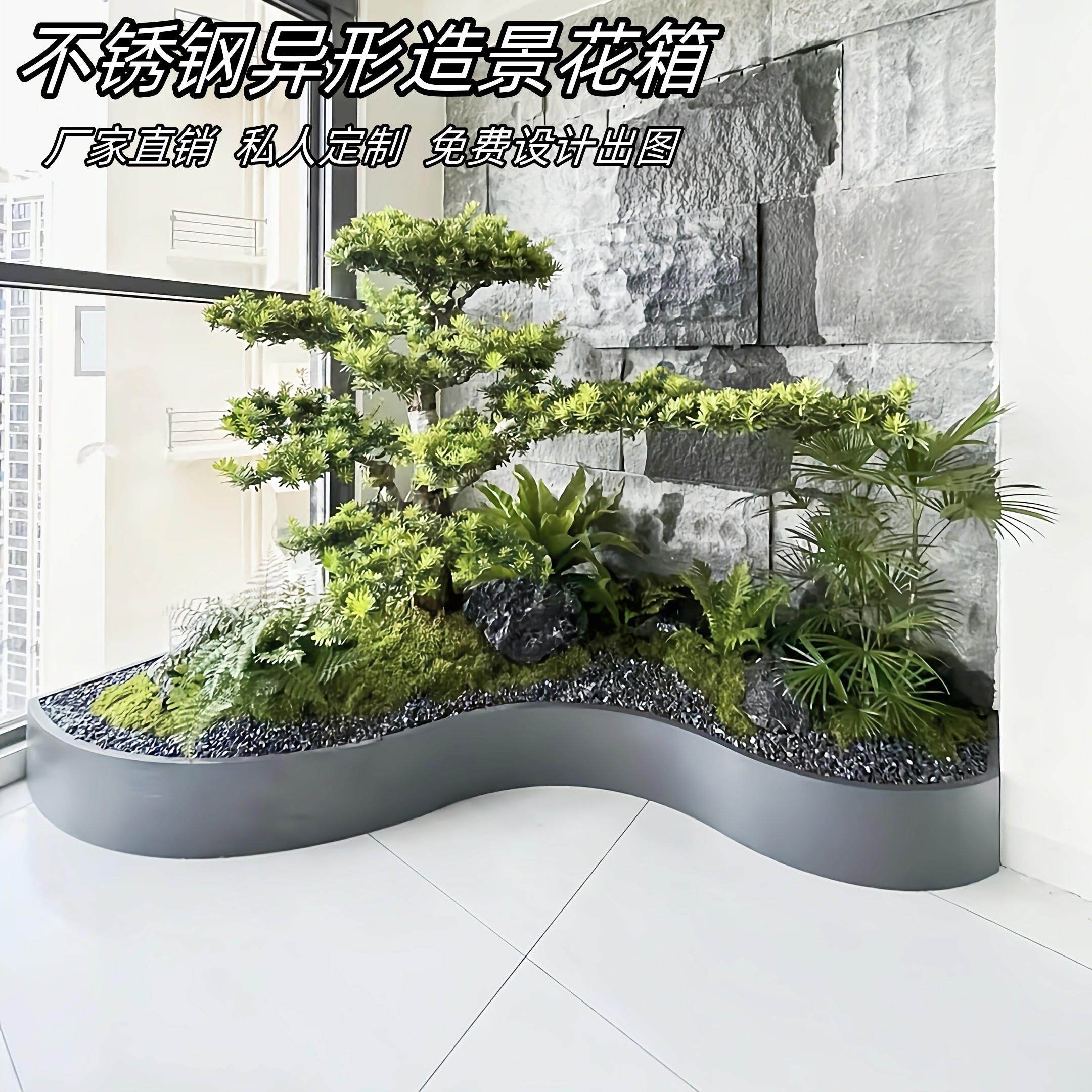 定制不锈钢异形造景花箱阳台花坛庭院户外弧形花槽室内花池种植箱