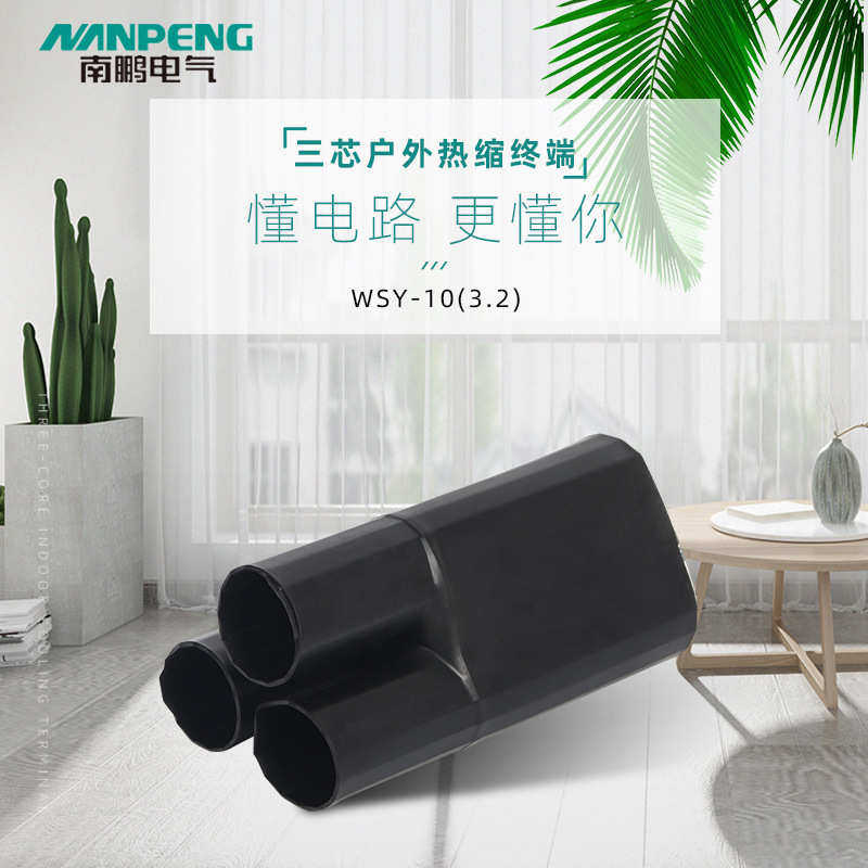 厂家供应 10kV三芯户外终端热缩电缆附件绝缘管长度800mm,五金/工具,套管,淘宝优惠券,粉丝福利购,淘宝优惠卷