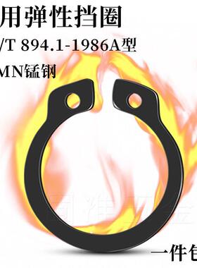 GB894.1-86A型轴用弹性C型扣环 65MN锰钢 轴承卡簧外轴卡 卡环片