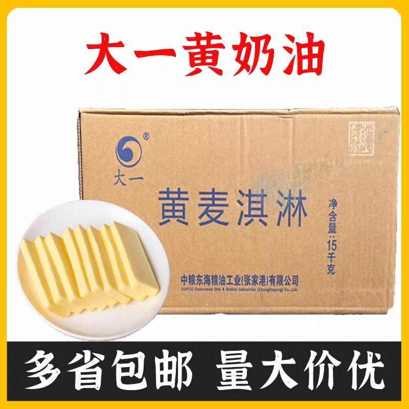 大一黄奶油麦淇淋人造奶油面包 爆米花 烘焙专用油 15kg整箱 商用