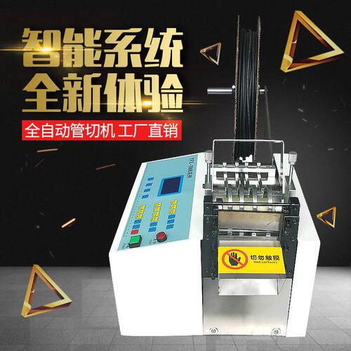 热缩套管剪切机绝缘套管切割机PVC软管剪断机软管裁剪机