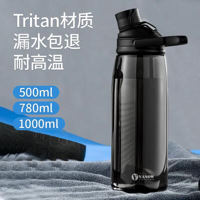 vanow新款运动水杯子耐高温大容量tritan防摔塑料男生女健身水壶