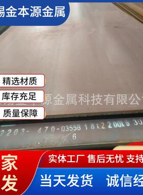 现货Q235B中厚板Q355合金中板锰板Q460高强度中厚板可按图纸切割