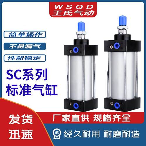 SC标准气缸SC100X25X50X75X100X150X175X200X250X300X400X500X600