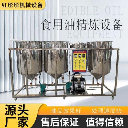 小精炼设备食用植物油炼油设备茶油加工设备精滤机现货榨油机