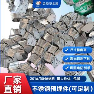 304不锈钢立柱底座圆孔板激光切割201方管立柱预埋件钢板加工定制