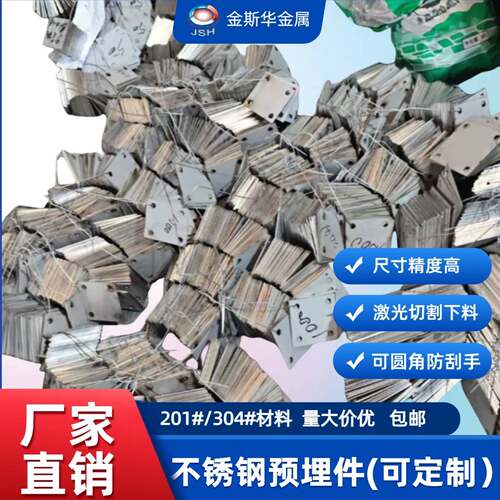 304不锈钢立柱底座圆孔板激光切割201方管立柱预埋件钢板加工个性