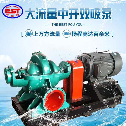 单级双吸离心泵90kw中开泵00s58高扬程SH-16a大型水泵双吸大流量