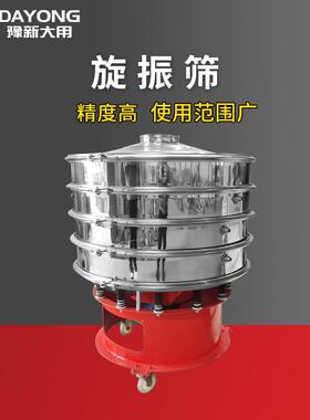 化工多DY800-1S筛层旋振硫磺动筛粉机美自耐血筛树脂振机