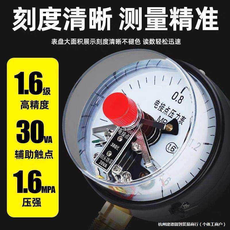 YXC-100电接点压力表气压水压油压负压开关控制上下限
