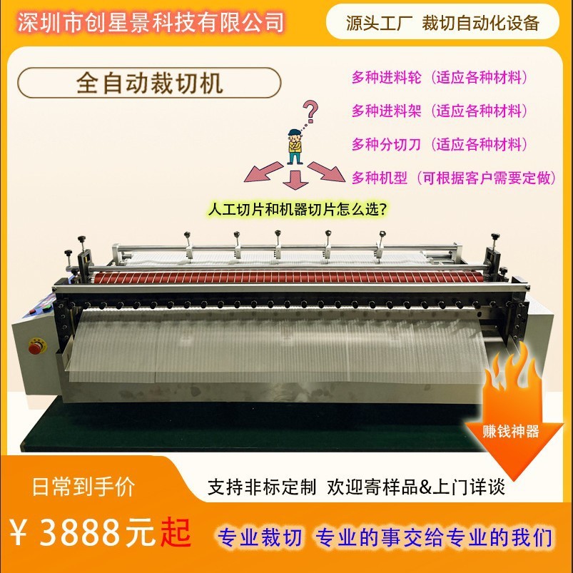 气泡膜裁切机PVC胶膜裁切机无纺布裁切机凉席裁切机绒布裁切机