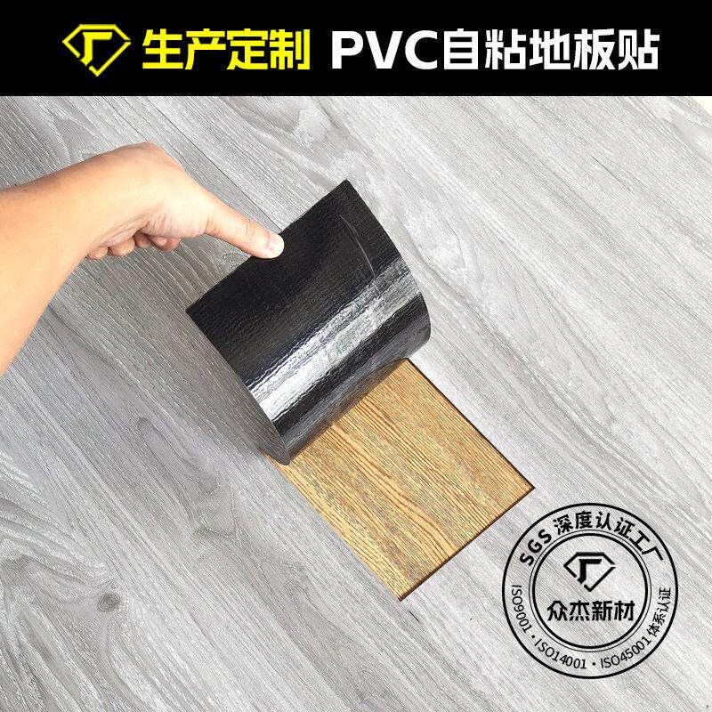 水泥地直接铺自粘塑胶地板 加厚耐磨防水地板革塑料pvc石塑地板贴