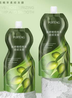 飘婷橄榄精粹柔顺发膜捉不住补水焗油柔顺护发素免蒸倒膜发膜