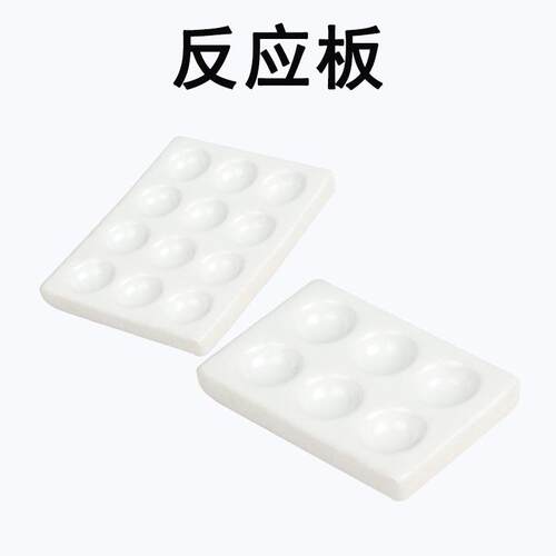陶瓷6孔 12孔 反应板 比色板 白黑色 反应板 井穴板 点滴板