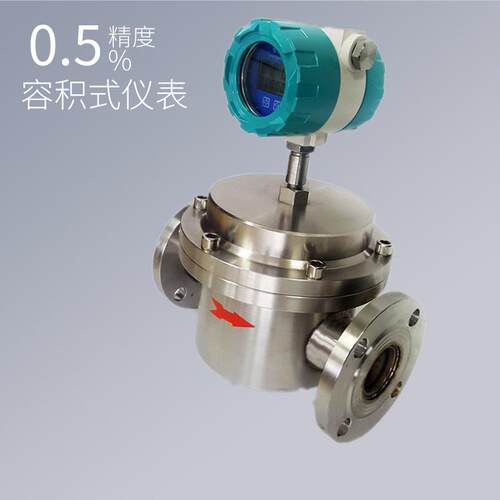 智能椭圆齿轮流量计汽油柴油DN15-250（宽量程）
