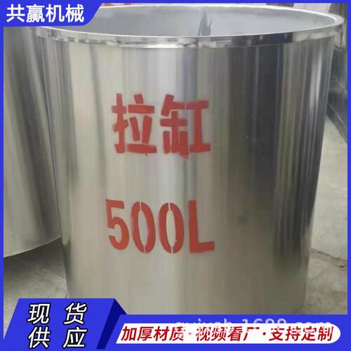 304不锈钢300-1500L不锈钢涂料搅拌缸生产涂料油漆不锈钢拉缸