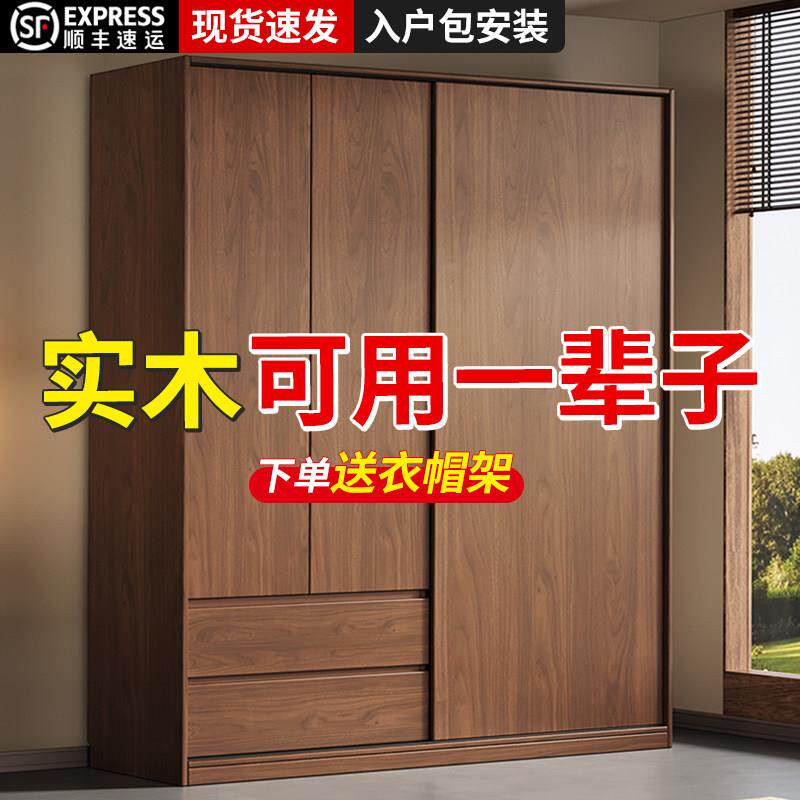 衣柜2025新款卧室家用小户型实木大衣橱胡桃色儿童移门柜子全挂式