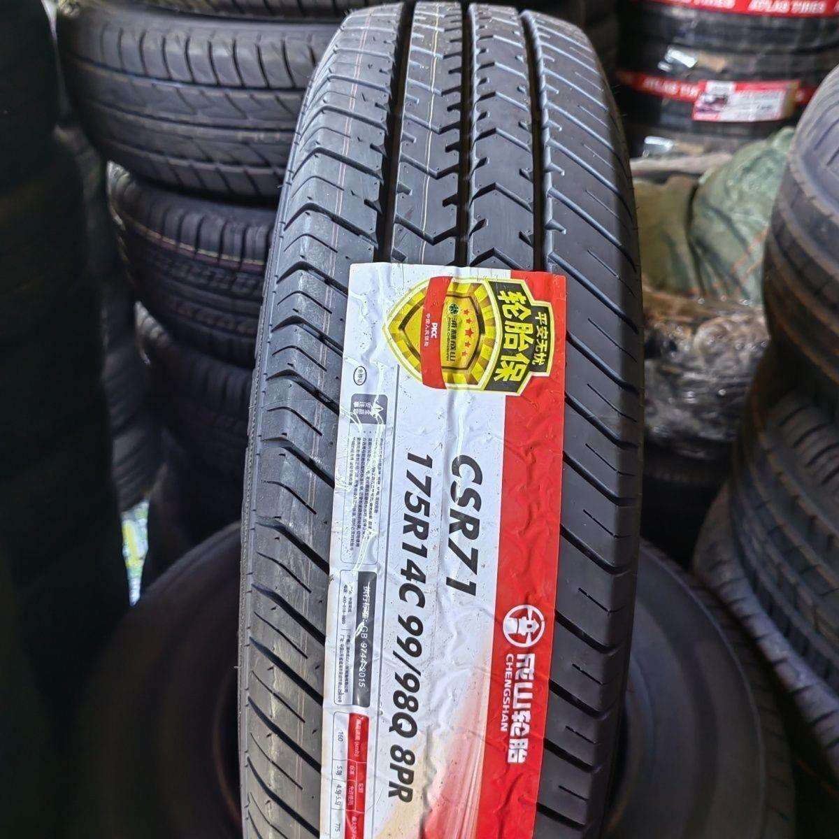 成山轮胎175R14C 8PR CSR71加厚8层175R14LT 小康K70/C32货车载重
